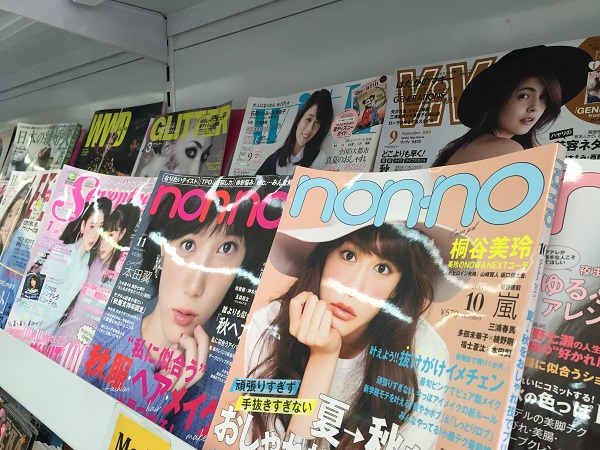 Revista Non-no (42,24 reais) Revista Non-no (42,24 reais)