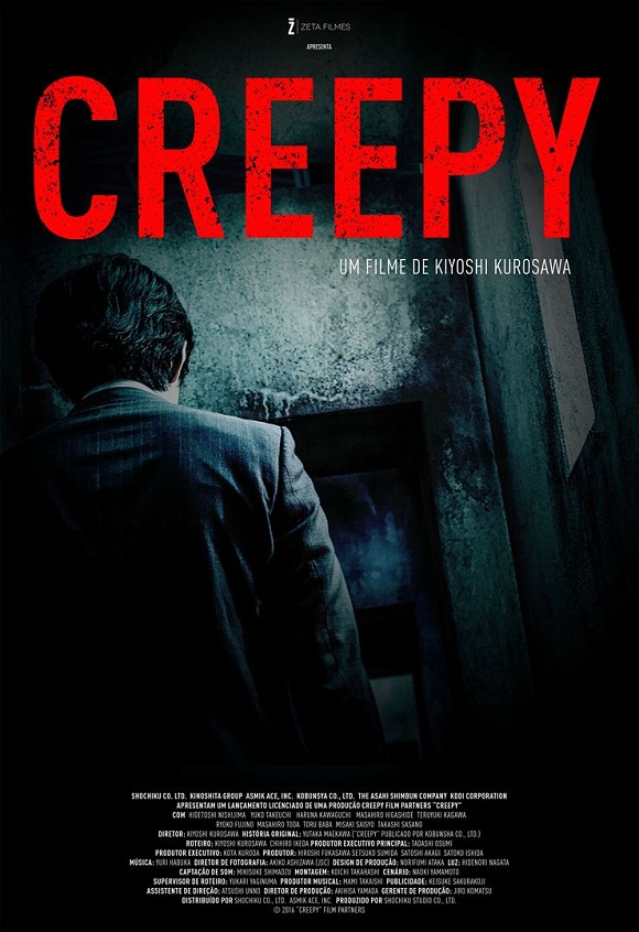 Pôster do filme Creepy Pôster do filme Creepy