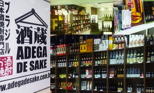 Especializada em rótulos de saquê, shochu e uísque japonês Especializada em rótulos de saquê, shochu e uísque japonês