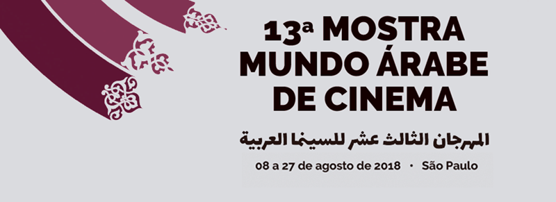 mostra do mundo arabe